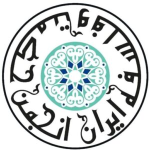 همکاری نشریه تأملات فلسفی با انجمن حکمت و فلسفه ایران